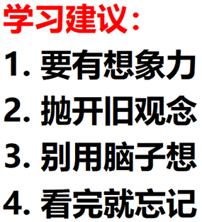 学习心法和建议